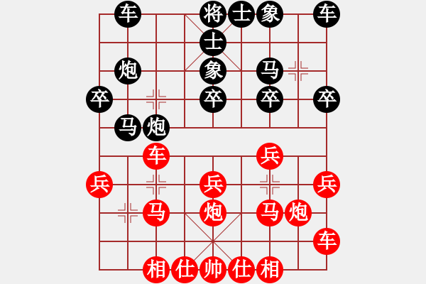 象棋棋譜圖片：夢群、夢醒[黑] -VS- 弈者[紅] - 步數(shù)：20 