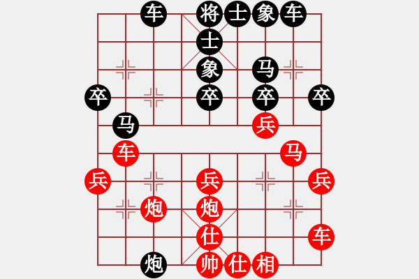 象棋棋譜圖片：夢群、夢醒[黑] -VS- 弈者[紅] - 步數(shù)：30 