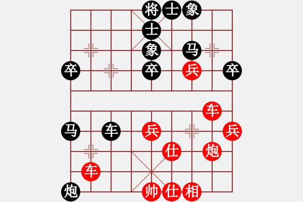 象棋棋譜圖片：夢群、夢醒[黑] -VS- 弈者[紅] - 步數(shù)：40 