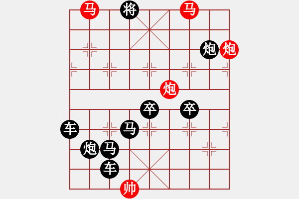 象棋棋譜圖片：☆《雅韻齋》☆【鴛鴦蝴蝶】☆　　秦 臻 擬局 - 步數(shù)：30 