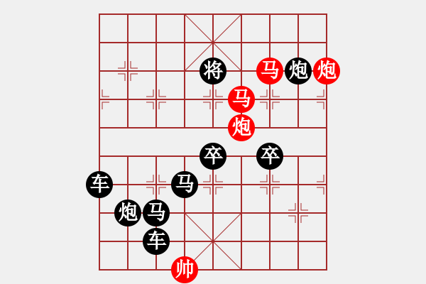 象棋棋譜圖片：☆《雅韻齋》☆【鴛鴦蝴蝶】☆　　秦 臻 擬局 - 步數(shù)：60 