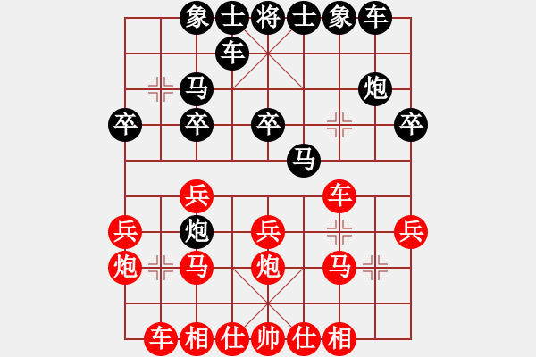 象棋棋譜圖片：☆彭江華★[紅] -先勝- ec-4600000-5F1ACF18-9[黑] - 步數(shù)：20 