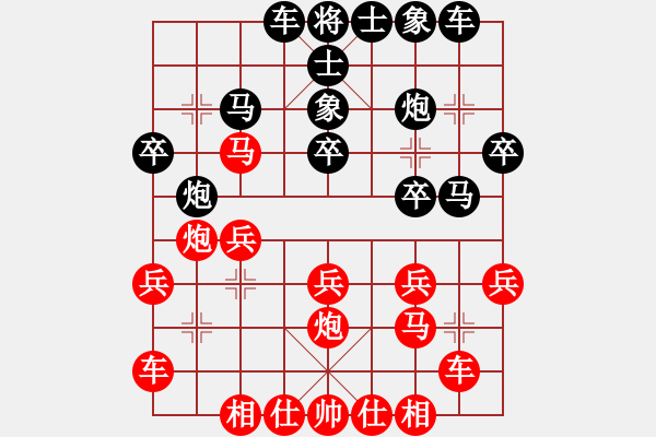 象棋棋譜圖片：011--11--11--1--黑飛右象 車(chē)一進(jìn)一 -- 車(chē)一平二 炮2進(jìn)2--紅優(yōu) - 步數(shù)：20 