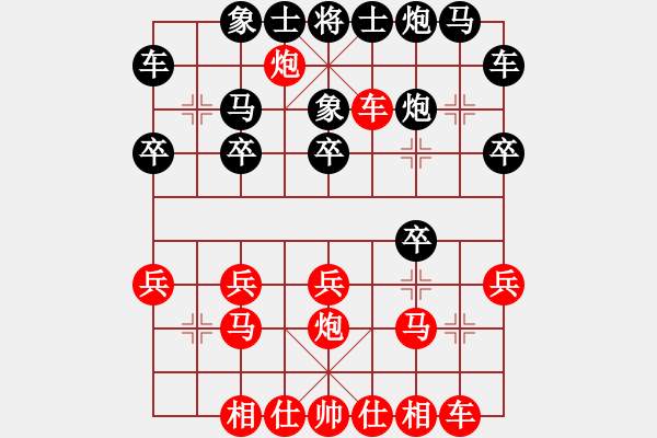 象棋棋譜圖片：藝術(shù)九星天王星Ample先和一劍⊙⊙棋魔 - 步數(shù)：20 