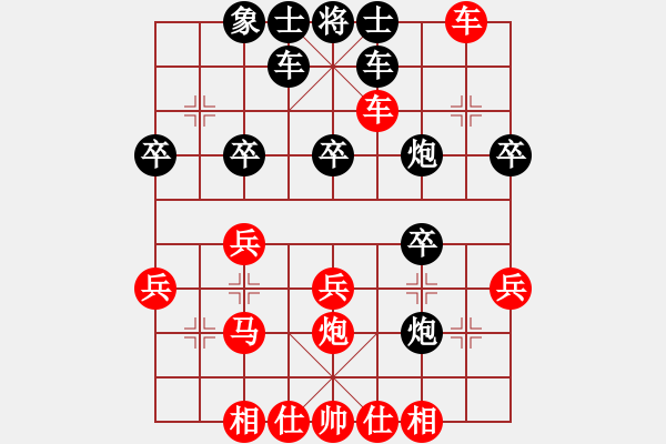 象棋棋譜圖片：藝術(shù)九星天王星Ample先和一劍⊙⊙棋魔 - 步數(shù)：30 