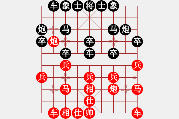 象棋棋譜圖片：商業(yè)庫匯總(北斗)-和-sxin(風(fēng)魔) - 步數(shù)：20 