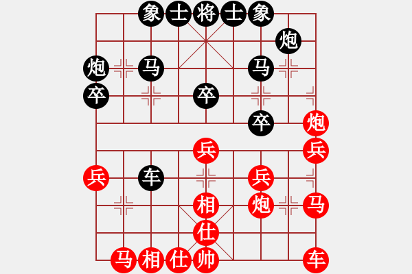 象棋棋譜圖片：商業(yè)庫匯總(北斗)-和-sxin(風(fēng)魔) - 步數(shù)：30 