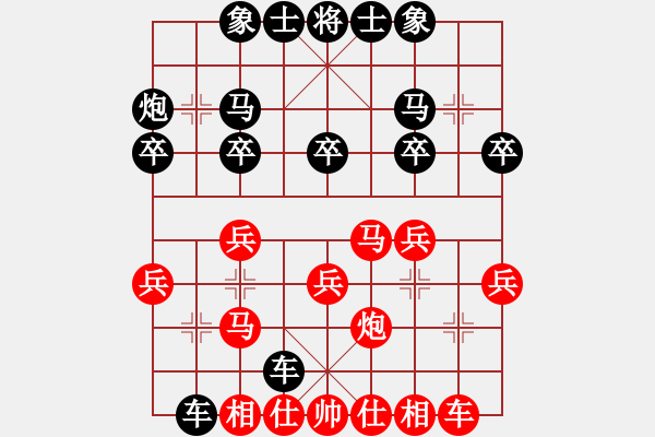 象棋棋譜圖片：四1-3 江蘇淮安孫柏年先負(fù)上海川沙唐蔚 - 步數(shù)：20 