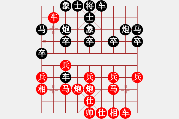 象棋棋譜圖片：打牌點(diǎn)大背(9星)-勝-純?nèi)松先A山(9星) - 步數(shù)：20 