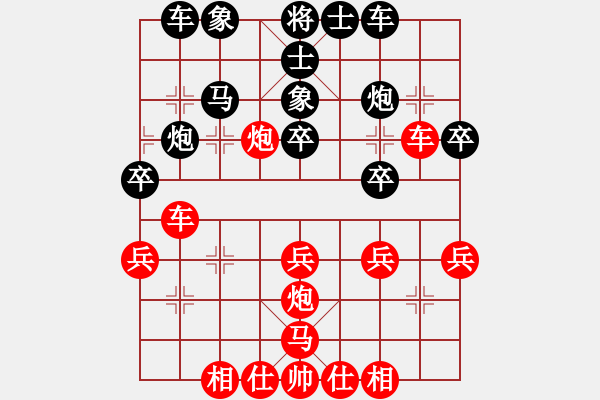 象棋棋譜圖片：蘭州狼(9段)-和-博士生導(dǎo)師(9段) - 步數(shù)：30 