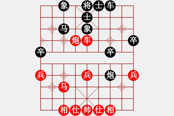 象棋棋譜圖片：蘭州狼(9段)-和-博士生導(dǎo)師(9段) - 步數(shù)：40 