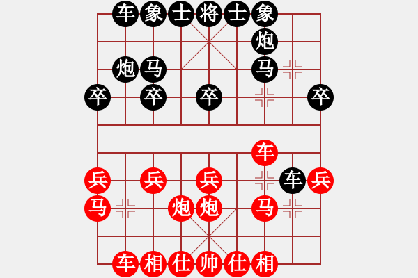 象棋棋譜圖片：0033 - 步數(shù)：20 