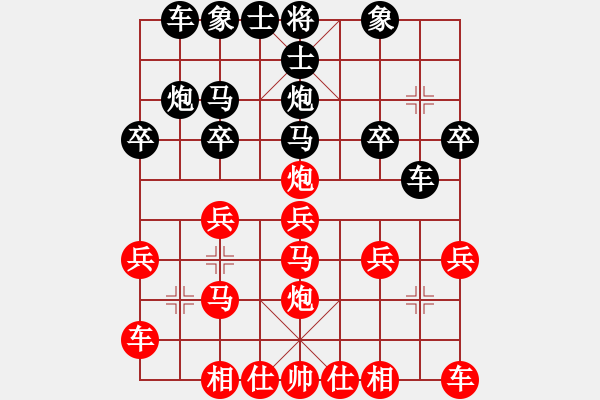 象棋棋譜圖片：四國(guó)軍旗[紅] -VS- 橫才俊儒[黑] 春節(jié)12 - 步數(shù)：20 