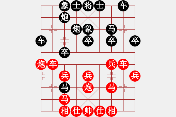 象棋棋谱图片：吴欣洋 先负 李全军 - 步数：30 