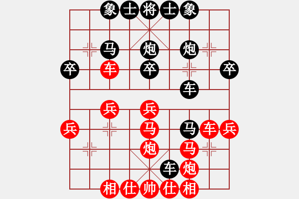 象棋棋譜圖片：中炮進七兵對左三步虎騎河車轉(zhuǎn)列炮  紅進中兵  殺絕霸道狗(地煞)-和-天外流星(7星) - 步數(shù)：30 