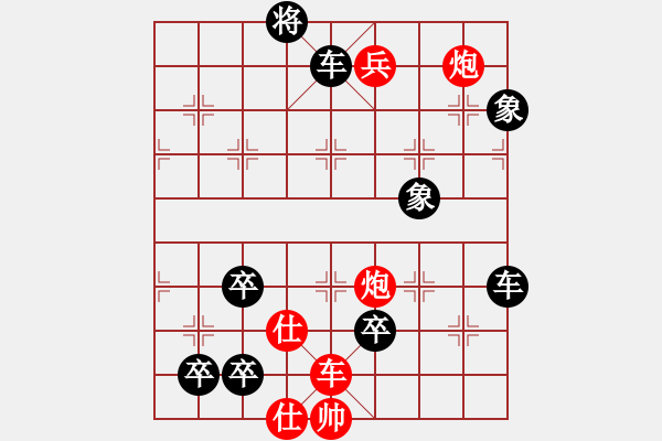 象棋棋谱图片：第276局 三错阴阳 - 步数：0 