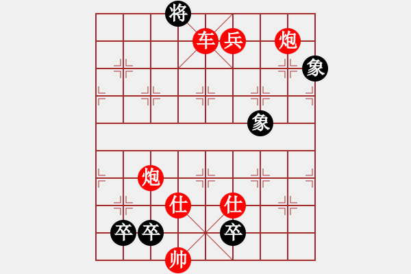 象棋棋谱图片：第276局 三错阴阳 - 步数：17 