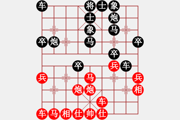 象棋棋譜圖片：大刀關(guān)云長[570337453] -VS- 聰 ！[840512955]中炮對急進中兵 - 步數(shù)：30 