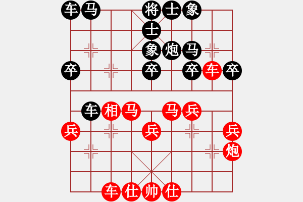 象棋棋譜圖片：葬心紅勝13539384651【仙人指路對中炮】 - 步數(shù)：30 