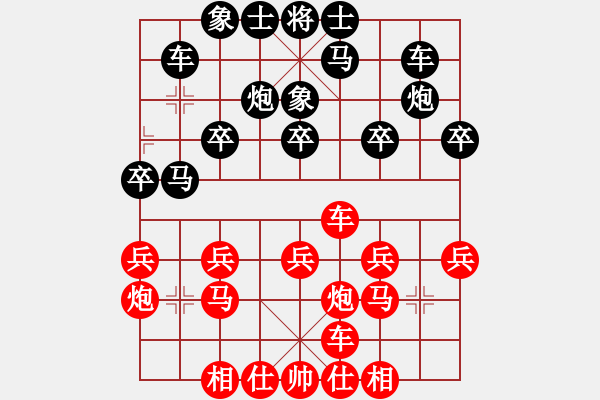 象棋棋譜圖片：cchess chess[108603789] -VS- () ()[1603445040] - 步數(shù)：20 