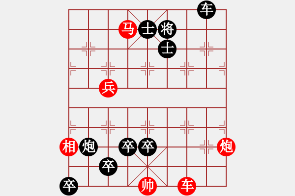 象棋棋譜圖片：煙雨天涯 - 步數(shù)：20 