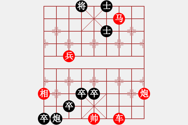 象棋棋譜圖片：煙雨天涯 - 步數(shù)：30 