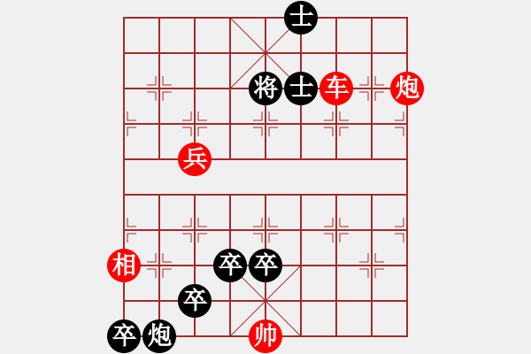 象棋棋譜圖片：煙雨天涯 - 步數(shù)：40 