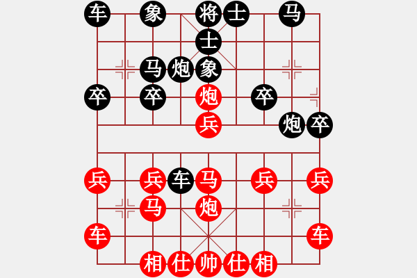 象棋棋譜圖片：橫才俊儒[292832991] -VS- 《心際無涯》[1571523994] - 步數(shù)：20 