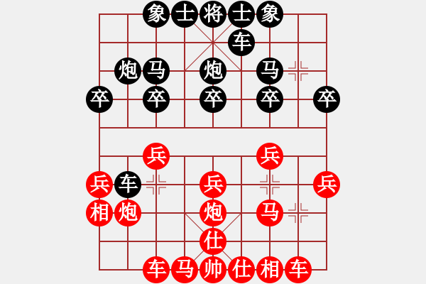 象棋棋譜圖片：金陵十二釵(風(fēng)魔)-勝-紅藍(lán)棋股(北斗) - 步數(shù)：20 