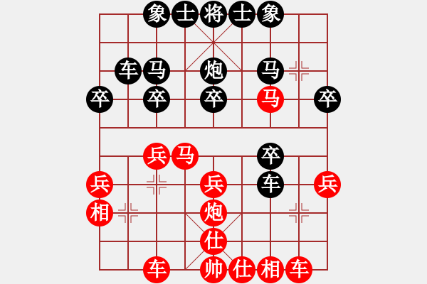 象棋棋譜圖片：金陵十二釵(風(fēng)魔)-勝-紅藍(lán)棋股(北斗) - 步數(shù)：30 