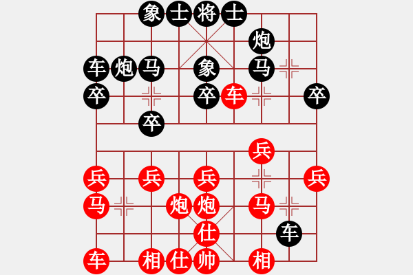 象棋棋譜圖片：南充唐子龍(人王)-負(fù)-尼瑪江南龍(日帥) - 步數(shù)：20 