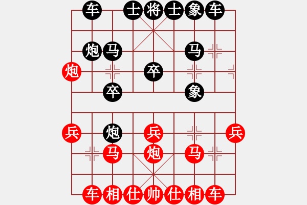 象棋棋譜圖片：貴州 陳柳剛 勝 廣東 蔡佑廣 - 步數(shù)：20 