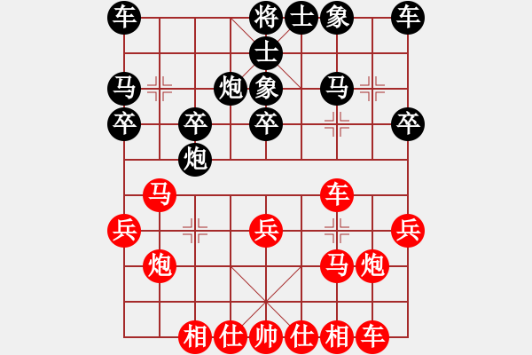 象棋棋譜圖片：第八輪 先和劉志遠 - 步數(shù)：20 