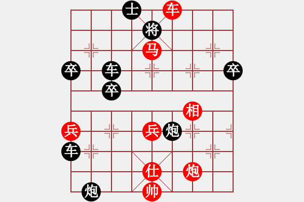 象棋棋譜圖片：月下獨酌 [825639126] -VS- 評 業(yè)余九級↑[275159809] - 步數(shù)：70 