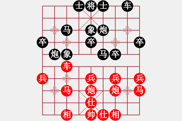 象棋棋譜圖片：南陽褚顯賓 和 平頂山申武軍 - 步數(shù)：30 