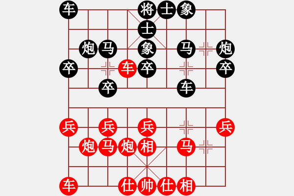 象棋棋譜圖片：一切正?！璠2638664511] -VS- 好孩子[230000111] - 步數(shù)：20 