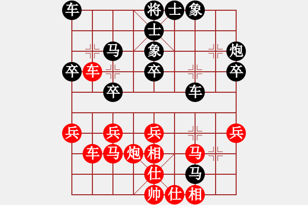 象棋棋譜圖片：一切正?！璠2638664511] -VS- 好孩子[230000111] - 步數(shù)：30 