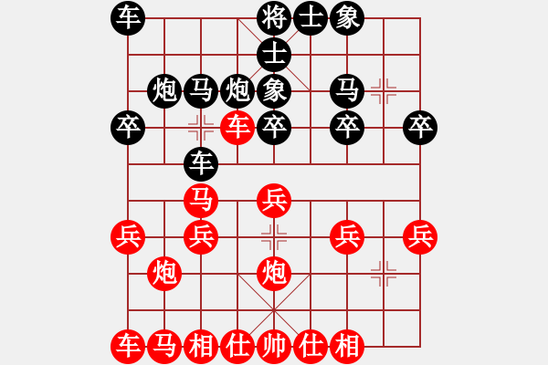 象棋棋譜圖片：橫才俊儒[292832991] -VS- wj[1091708730] - 步數(shù)：20 