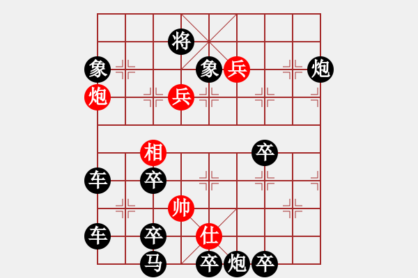 象棋棋譜圖片：19-047-柳暗花明（ 薛恩 馬行義擬局） - 步數(shù)：10 