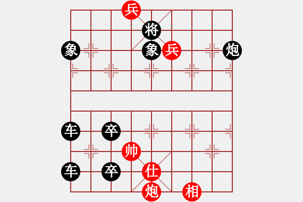 象棋棋譜圖片：19-047-柳暗花明（ 薛恩 馬行義擬局） - 步數(shù)：40 