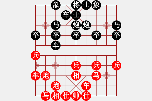 象棋棋譜圖片：桔中秘桔(1段)-勝-金剛大力神(2段) - 步數(shù)：20 