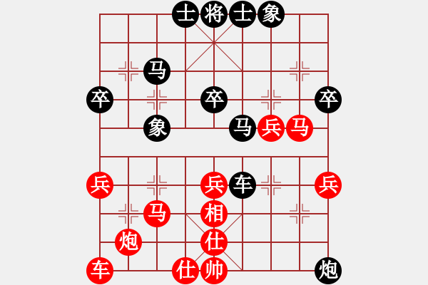 象棋棋譜圖片：習(xí)慣成自然(8段)-勝-紫坊村的人(5段) - 步數(shù)：40 