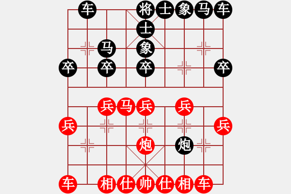 象棋棋譜圖片：大兵小兵(9段)-負(fù)-明燈再現(xiàn)(6段) - 步數(shù)：20 