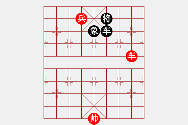 象棋棋譜圖片：車高兵對車象 - 步數(shù)：41 