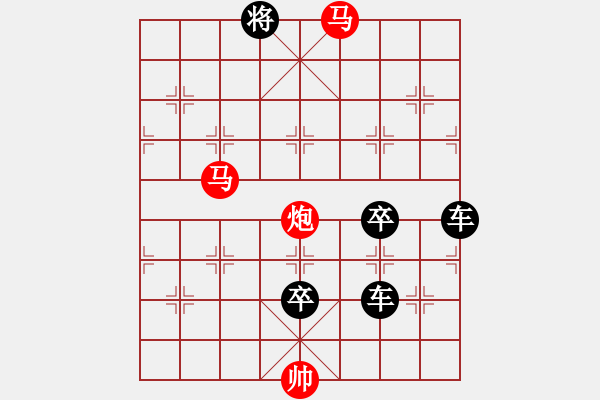 象棋棋譜圖片：【連將勝】三角四方 66（孫達軍擬局 湖艓提高）弈后圖形 - 步數(shù)：110 