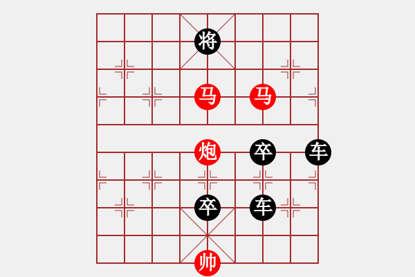 象棋棋譜圖片：【連將勝】三角四方 66（孫達軍擬局 湖艓提高）弈后圖形 - 步數(shù)：131 