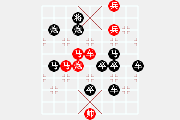 象棋棋譜圖片：【連將勝】三角四方 66（孫達軍擬局 湖艓提高）弈后圖形 - 步數(shù)：40 