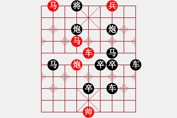 象棋棋譜圖片：【連將勝】三角四方 66（孫達軍擬局 湖艓提高）弈后圖形 - 步數(shù)：50 