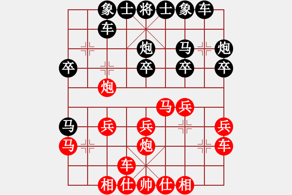 象棋棋譜圖片：穎業(yè)住宿(9段)-勝-雪欲狂塵(9段) - 步數(shù)：20 