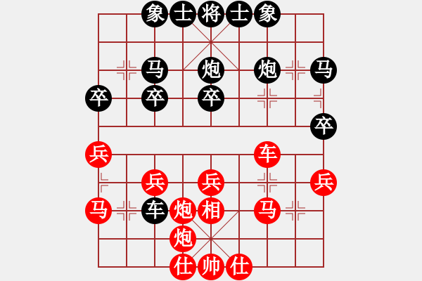 象棋棋譜圖片：列炮2 巡河車車對平炮兌車過河車局 變10 - 步數：30 